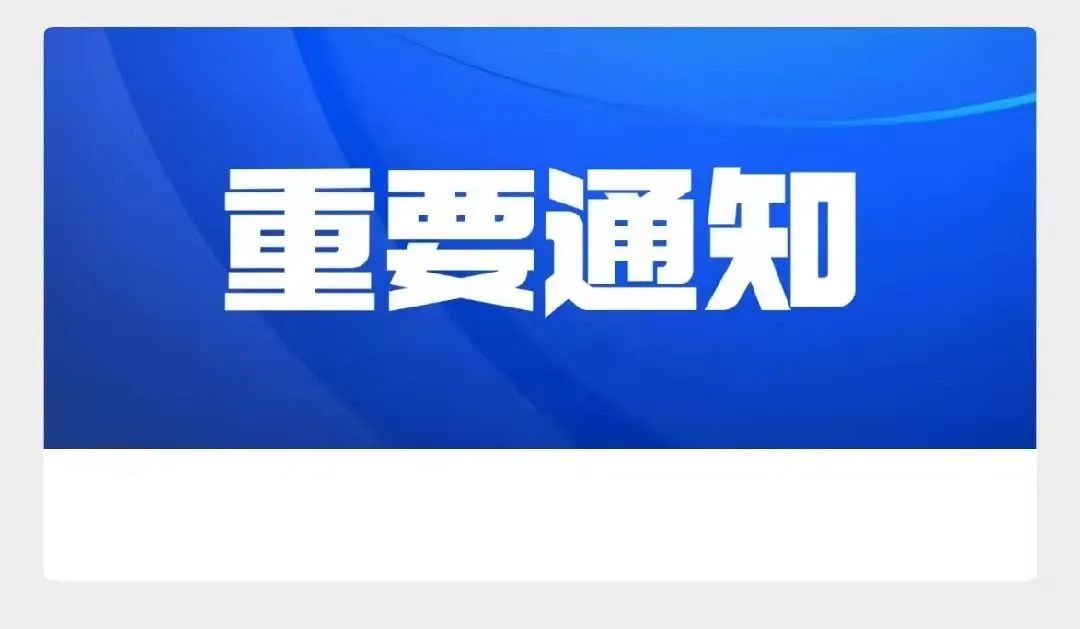 《智能建造产业导师联合培养试点院校名单》第一批正式发布