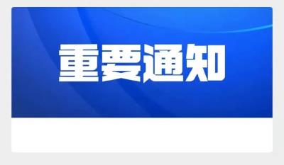 2024年7月31日-8月6日关于举办智能建造技术专业教师高级研修班的通知