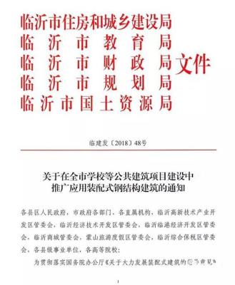 装配式建筑行业各地最新发展动态