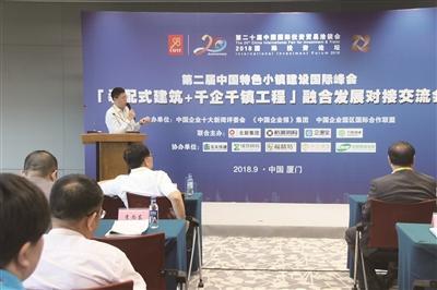 “装配式建筑”首次进入中国投洽会